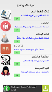 How to install خلطات لتطويل الشعر والعناية به patch 80 apk for laptop