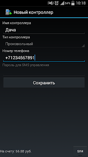 How to mod GSM Remote 1.5 apk for android