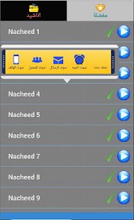 How to install افضل رنات دينية بدون نت lastet apk for android
