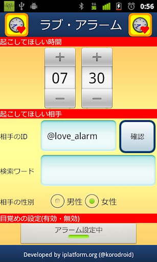 Love Alarm