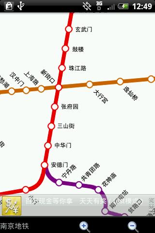 【免費旅遊App】南京地铁 nanjing metro-APP點子