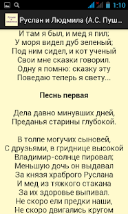 How to mod Руслан и Людмила (А.С. Пушкин) lastet apk for pc