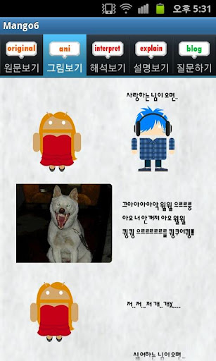 【免費教育App】망고스터디 6:사설시조 고전문학해설 ebs수능언어영역-APP點子