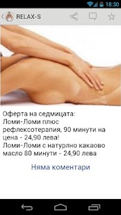 How to install Юмейхо студио Relax-s 1.0.513 apk for laptop