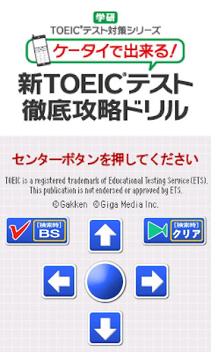 新TOEIC R テスト徹底攻略ドリル