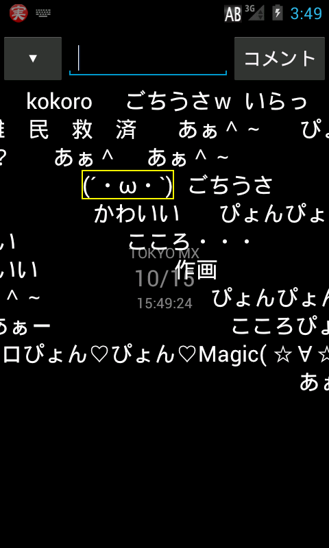 Android application ニコ実TV screenshort