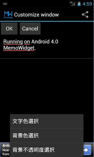 MemoWidget for 4.0