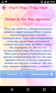 How to download Свадьба: когда я выйду замуж 1.0 mod apk for pc