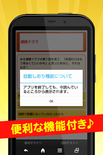 How to download お金持ち脳or貧乏脳が分かる心理テスト patch 1.0 apk for android