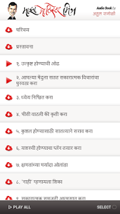 How to install Maza Motivator Mitra patch 1.7 apk for android