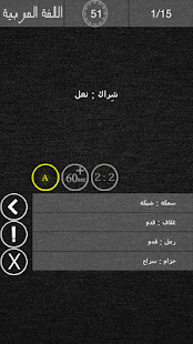 How to mod قياسي patch 1.0.4 apk for android