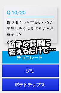 How to mod Ｂ専診断　あなたのＢ専度を診断します！ patch 1.0.0 apk for pc