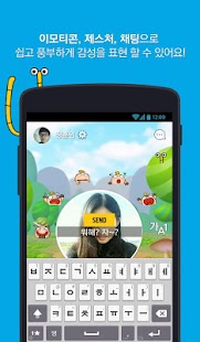 How to install 감성친구 ZUST(메신저, 대화, 이모티콘) patch 2.2.0 apk for laptop