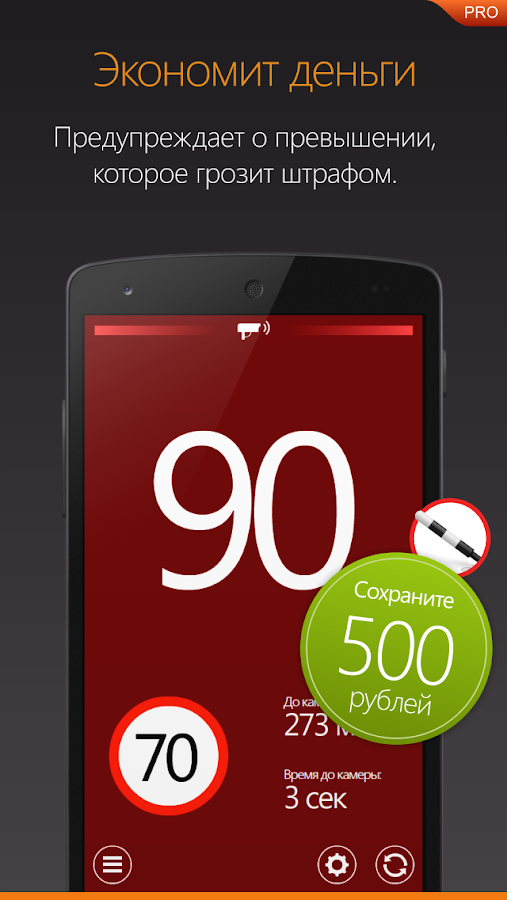 HUD АнтиРадар – Россия — приложение на Android