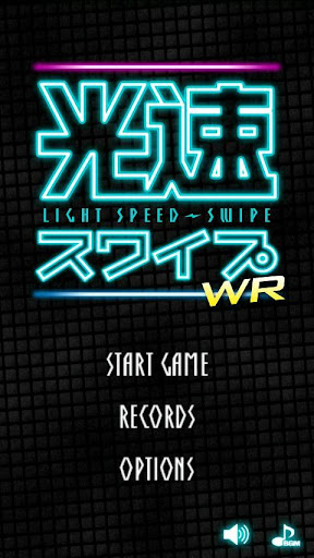 光速スワイプ WR