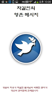 How to get 차길진의 영혼 편지 patch 3.5 apk for pc