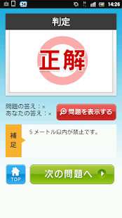 How to mod 普通免許学科試験無料問題集 lastet apk for pc