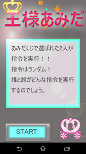How to install 王様あみだ 1.0 unlimited apk for bluestacks