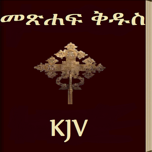 Ethiopian Orthodox Church Bible In Amharic Pdf