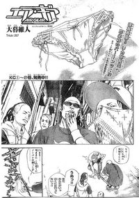 Air Gear 267