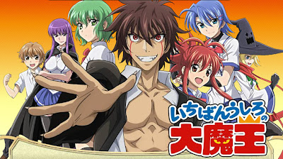 Ichiban Ushiro no Dai Maō poster