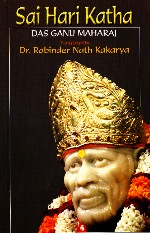 [Sai_Hari_Katha[5].jpg]