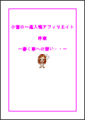 ���Ⴓ��̏������`�������|�[�g