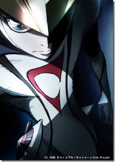 vsmedios-casshern-sins-main