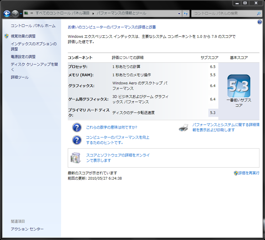 [MacBookProHDDScore[5].png]