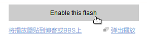 Flash Block Lite