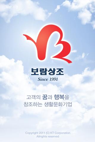 보람상조