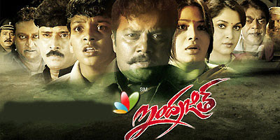 Download Indrajit Telugu Movie