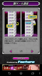 How to download ちょいエロパーティーゲーム　大人のラブロック patch 1.5 apk for android