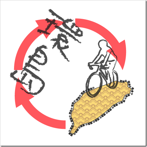 cycling-taiwan