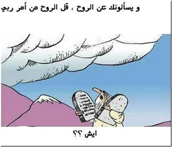 moses_cartoon