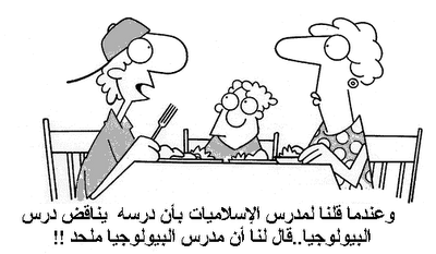 [vivisecting_afrog_cartoon[6].png]