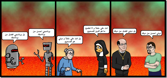برمجة الدين برمجة الدين
