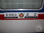 – 北京-齐齐哈尔 T47次列车 – 北京-齐齐哈尔 T47次列车