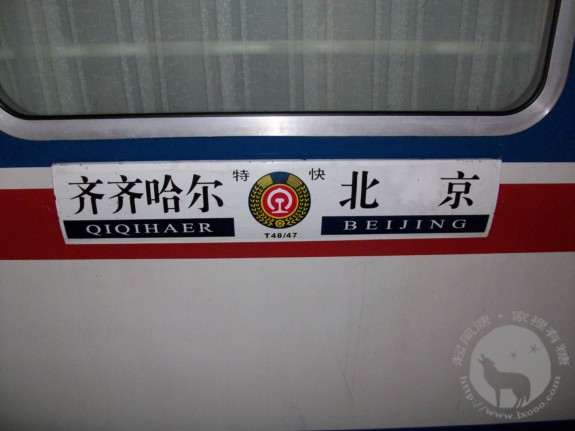 白山黑土之：北京之春