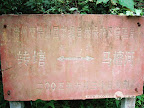  &ndash; 转塘-马槽河