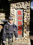 – 庐山植物园 – 庐山植物园