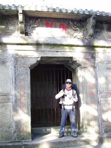 – 御碑亭 – 御碑亭