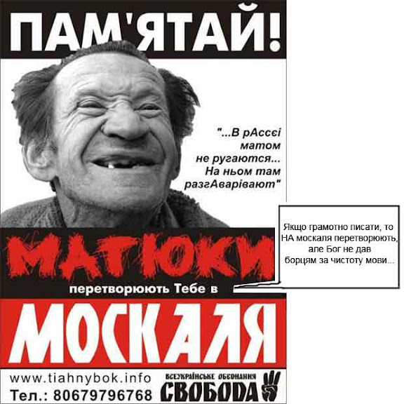 http://lh6.ggpht.com/_0HCk06qtmUg/Ss-YQH-WlGI/AAAAAAAABGE/_am-8u-g6nc/s576/Moskal-1.jpg