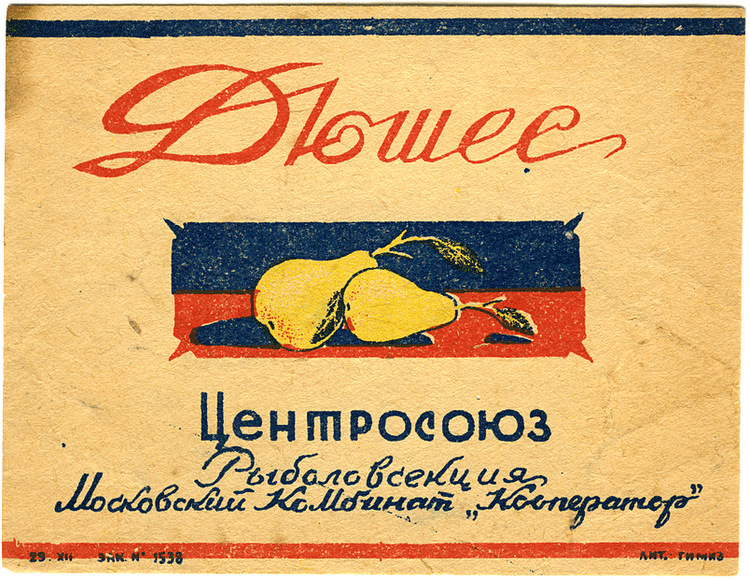 конфетные этикетки, обёртки, современное искусство