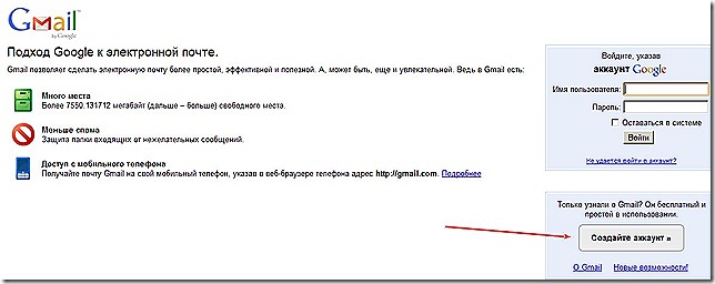создать ящик в Google создать ящик в Google