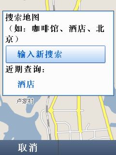 gmaps_mobile_search01.jpg