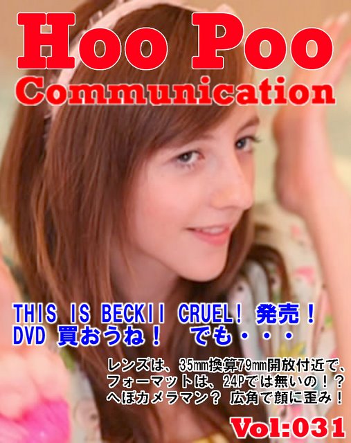 Hoo Poo Communication Vol:031,THIS IS BECKII CRUEL!,ベキ,ベキたん,Beckii,xBextahx