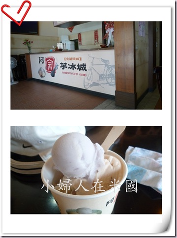 taro icecream