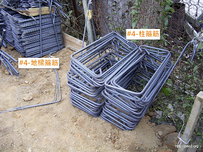 4號箍筋