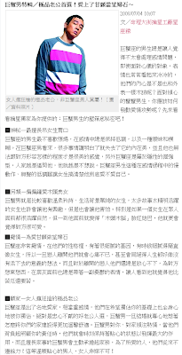 【胡亂講】極品老公首選!愛上了甘願當望婦石~文章有感